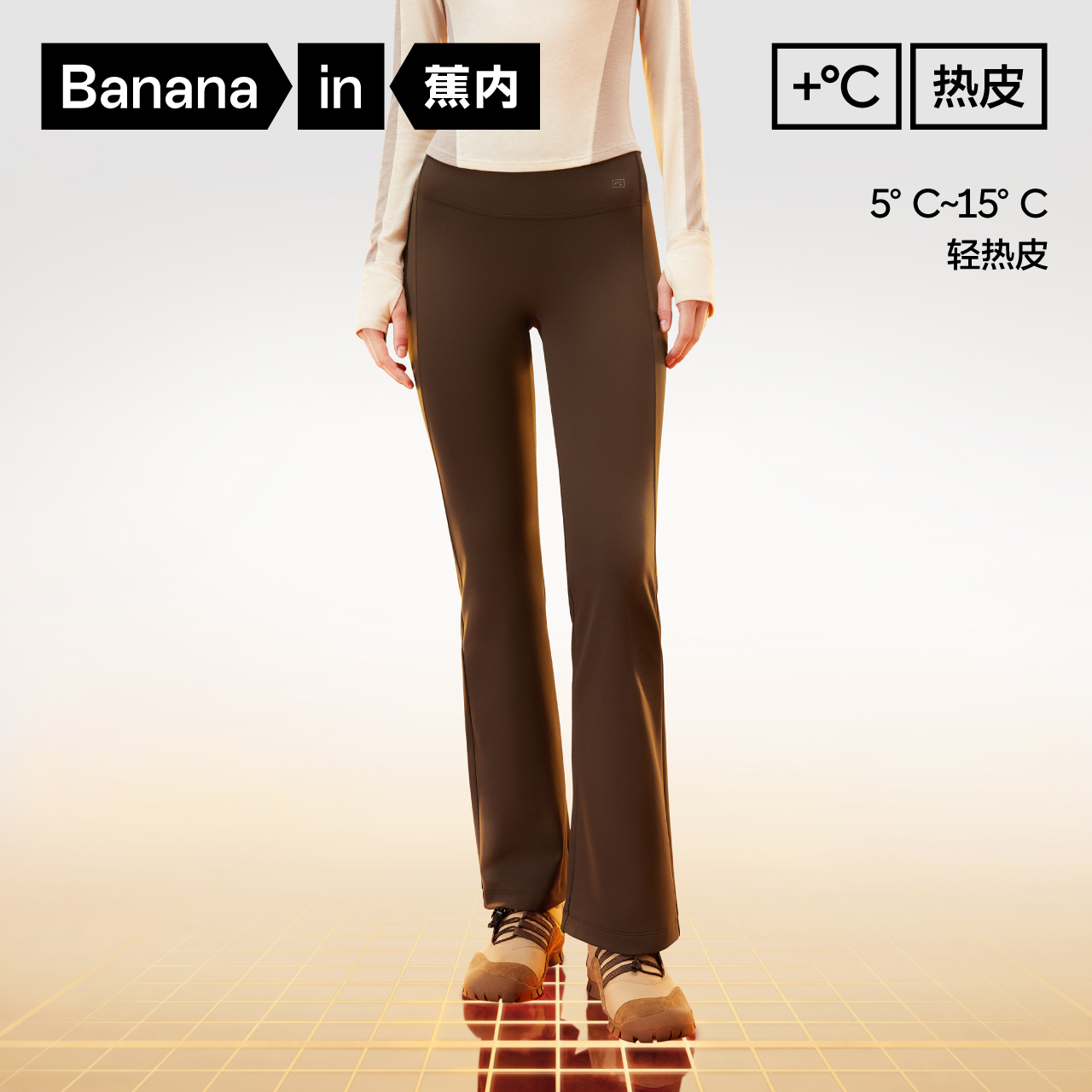 蕉内3系热皮女士微喇加绒打底裤