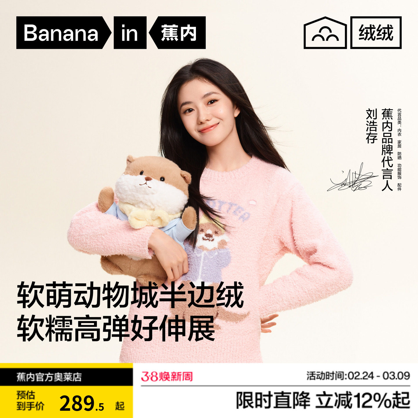 【刘浩存同款】绒绒520H睡衣男女士保暖加厚半边绒情侣家居服冬季