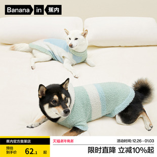 蕉内绒绒555H宠物衣服秋冬保暖小狗背心小型犬柯基泰迪柴犬宠物服