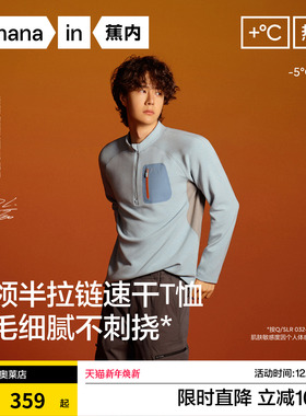 王一博同款| 蕉内男士T恤新品热皮702立领半拉链长袖上衣保暖卫衣