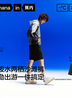 【王一博同款】蕉内凉皮501Cool男士短裤凉感冰丝防晒速干运动裤