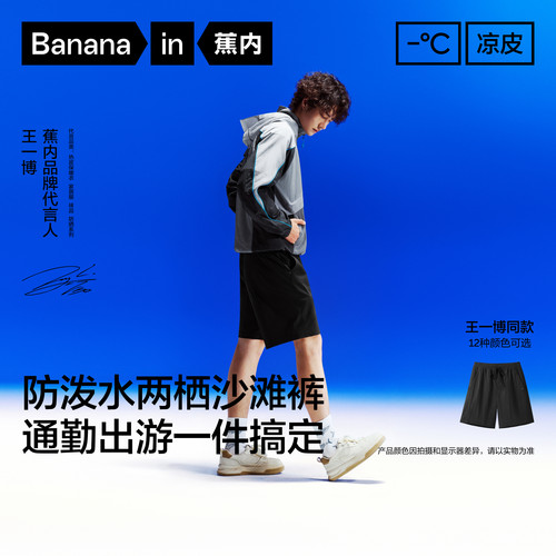 【王一博同款】蕉内凉皮501Cool男士短裤凉感冰丝防晒速干运动裤