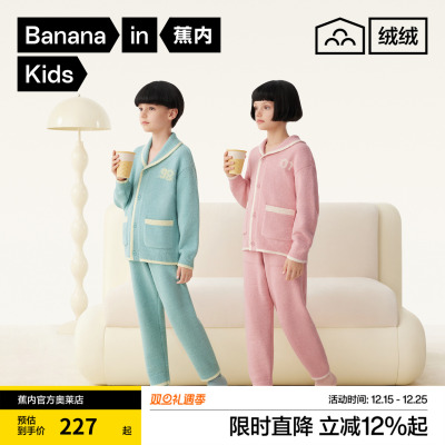 蕉内加绒500E男女童睡衣秋冬加厚保暖长袖长裤儿童家居服套装童装