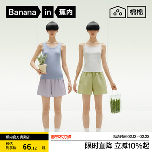 蕉内棉棉311H女士吊带背心带胸垫睡衣春夏款修身内搭打底衫家居服