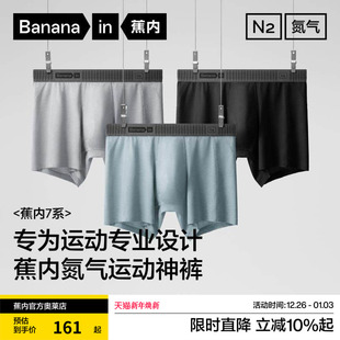 平角运动透气四角裤 莫代尔平角内裤 礼盒 蕉内银皮716Pro男士 2件