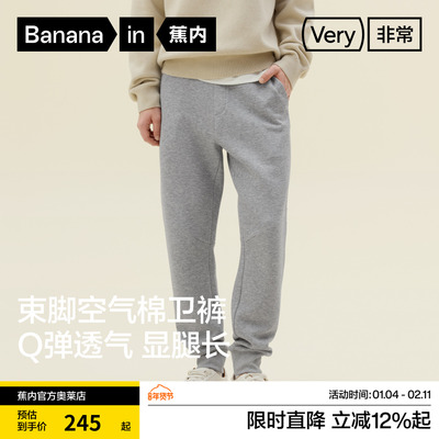蕉内非常502Regular男士空气棉收脚卫裤长裤透气宽松裤子2025新款