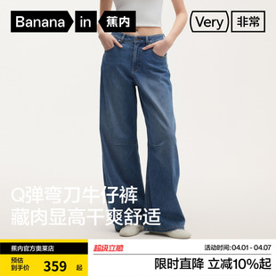 蕉内非常505R阔腿裤 女士高腰宽松垂感长裤 显瘦弹力透气裤 子 牛仔裤