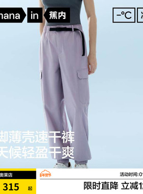 蕉内凉皮502Cool Pro女士速干工装束脚长裤户外休闲裤子春夏新款