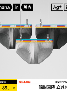 3件|蕉内银皮301S男士三角内裤纯棉裆青少年抗菌大码透气四角裤