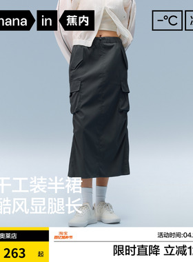 蕉内凉皮501Cool Pro女士速干中长款灰色工装半裙春夏季2026新款