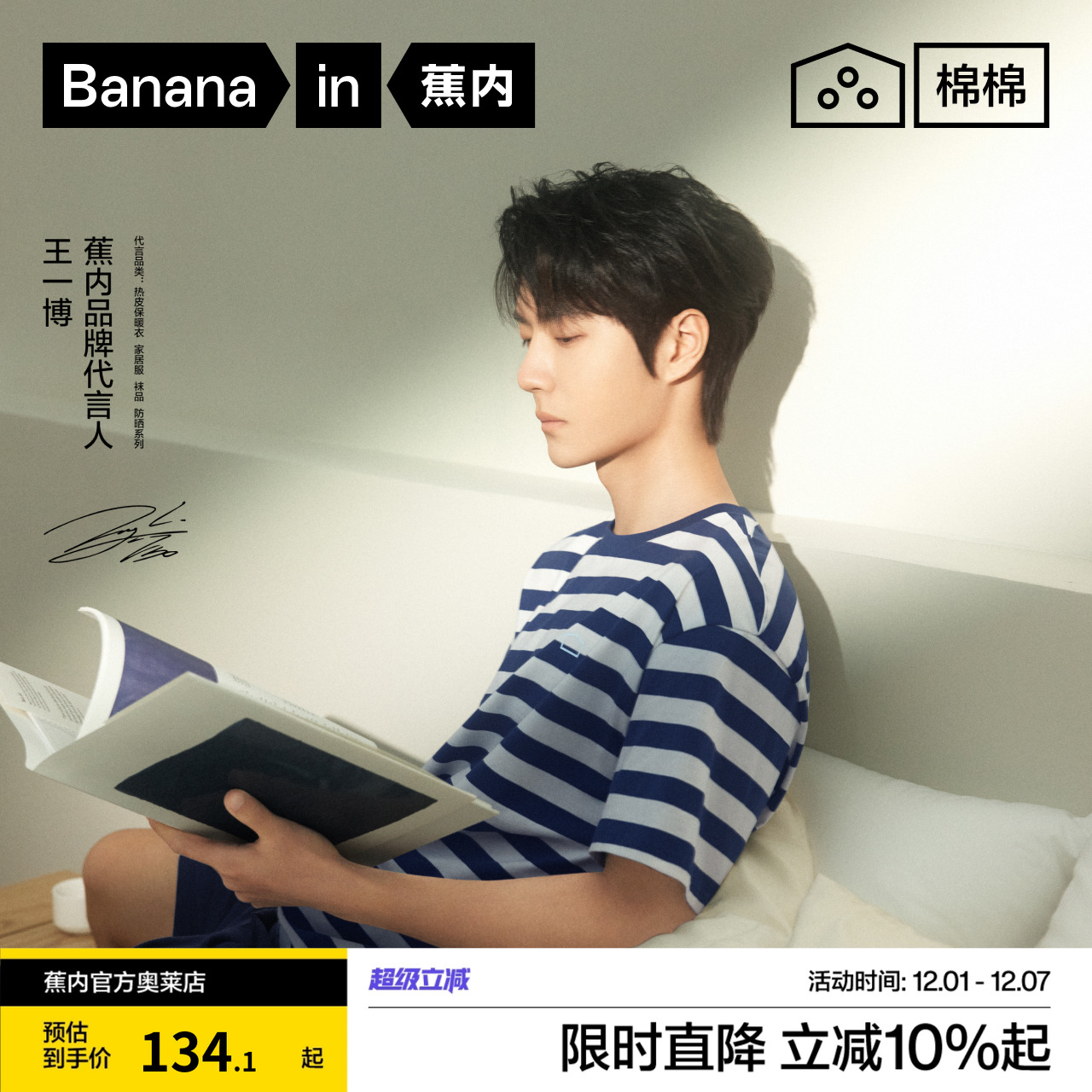 301Home男女士短袖&条纹套装合集