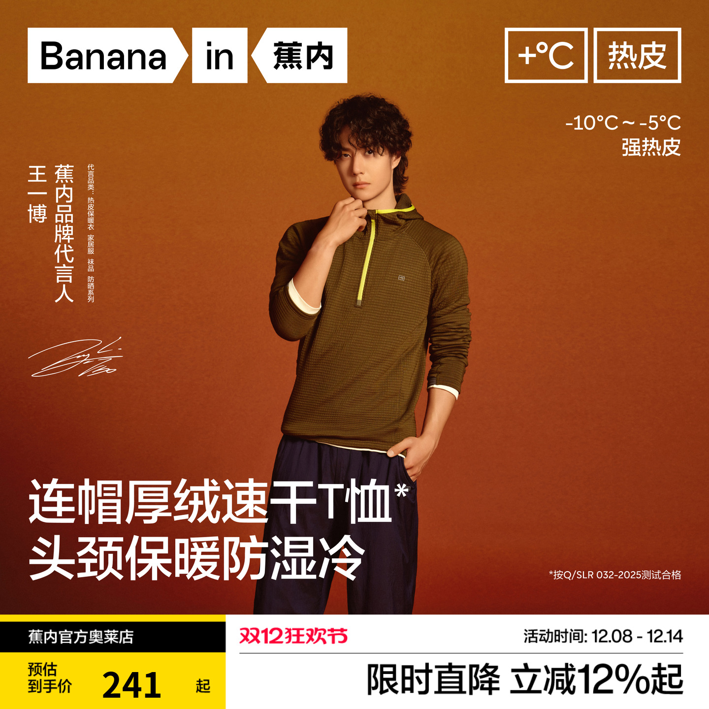 蕉内热皮格绒速干T恤秋内搭上衣