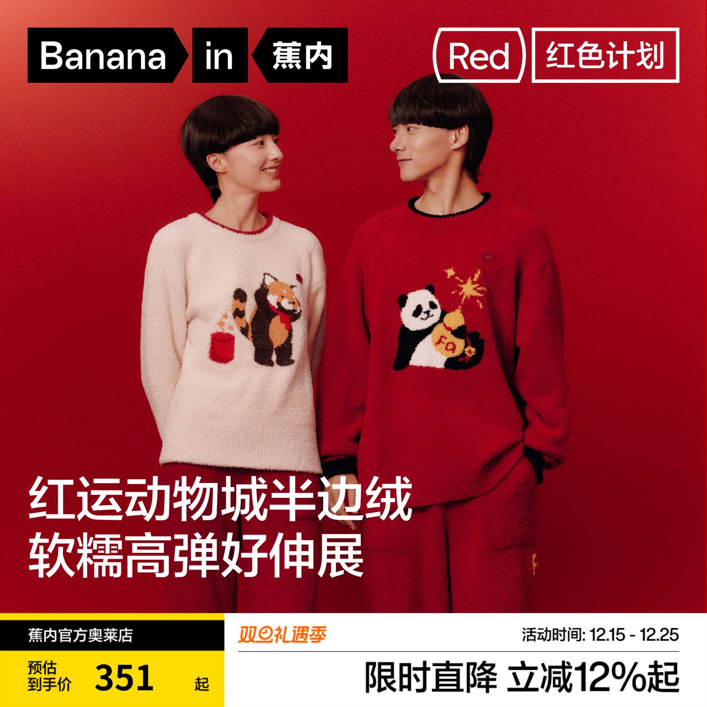 红色计划520H男女家具套装