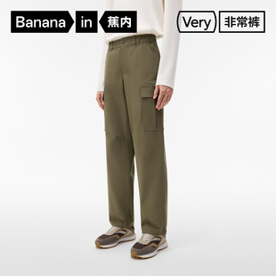 蕉内非常裤501Regular男士卡其工装直筒吸湿速干休闲长裤秋季