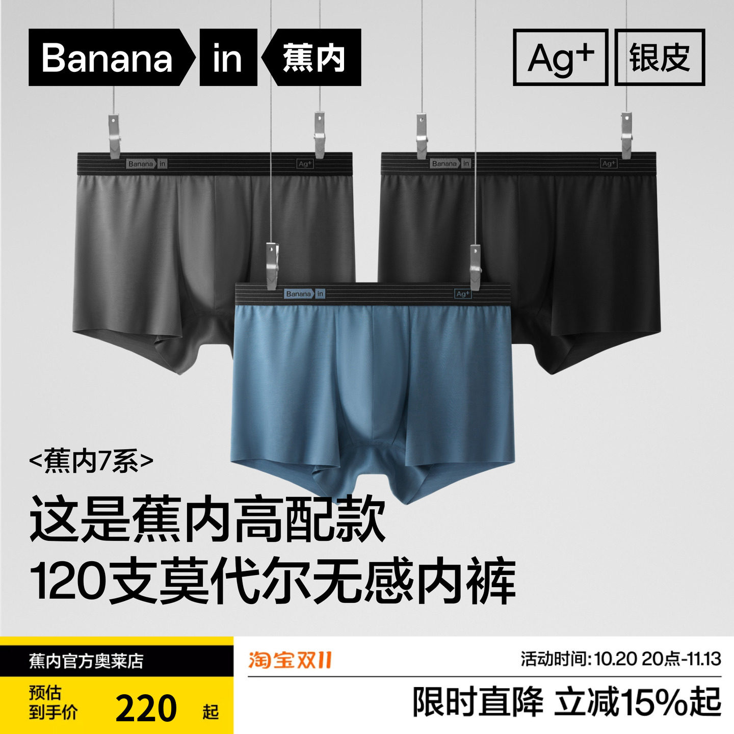 3件|蕉内银皮708Air男士平角内裤莫代尔冰丝纯棉透气裆四角短裤男