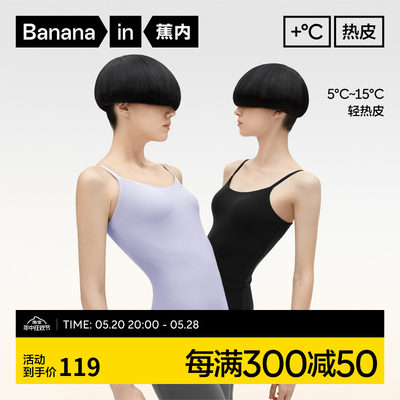 吊带保暖背心Bananain/蕉内