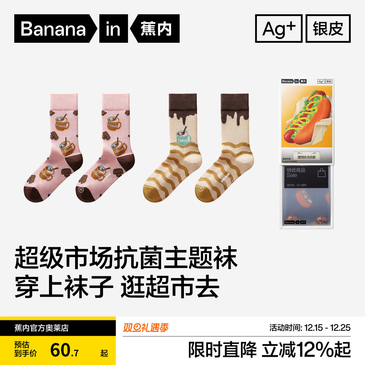 抗菌棉袜|蕉内银皮520Color男女超级市场中筒袜ins花袜子情侣长袜