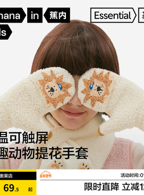 蕉内基础320Color儿童针织手套男童女童可触屏保暖半边绒翻盖秋冬