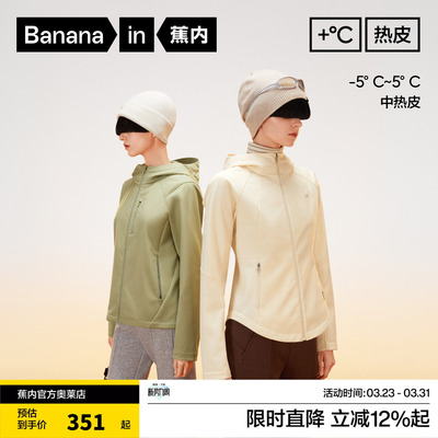 蕉内热皮5系女士加绒悛织修身外套保暖防泼水防污外穿速干春冬季