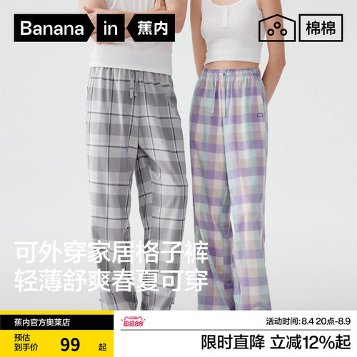 蕉内515H可外穿家居裤