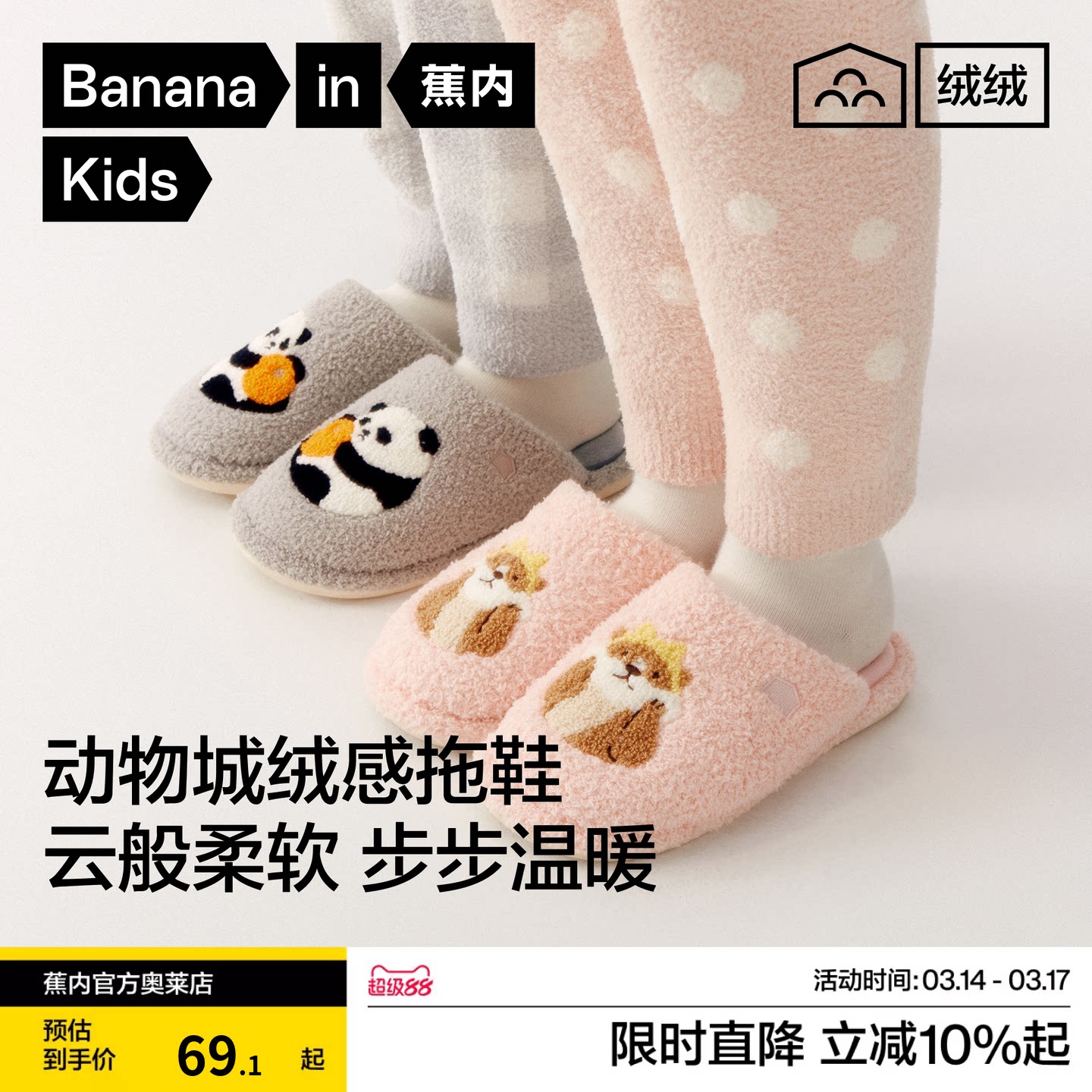 蕉内绒绒520Home儿童保暖棉拖鞋冬季半边绒动物城不包跟防滑拖鞋