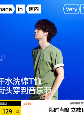【王一博同款】蕉内非常503Relax男女同款速干棉感圆领休闲T恤夏