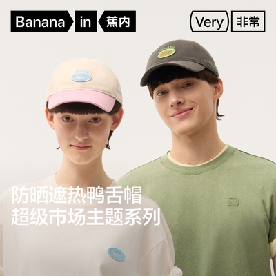 蕉内非常520C男女同款防晒鸭舌帽