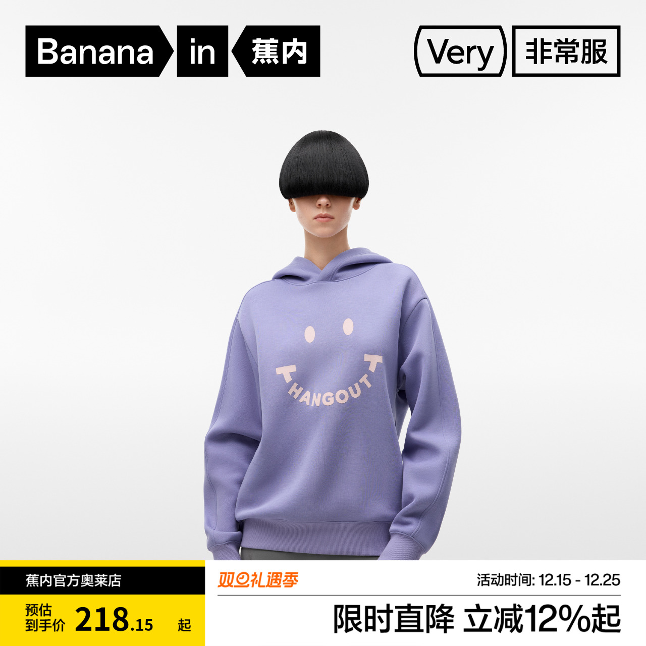 蕉内星期520Color男女同