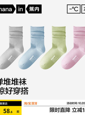 10A抗菌|蕉内凉皮301CoolAir女士中筒袜冰丝防臭堆堆袜春夏薄袜子