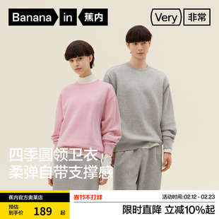蕉内非常503卫衣2025新款男女款圆领长袖上衣内搭套头情侣打底衫