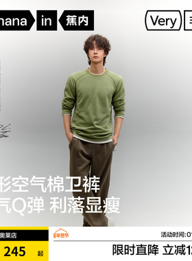 王一博同款| 蕉内休闲卫裤非常裤503男空气棉锥形裤显瘦百搭长裤