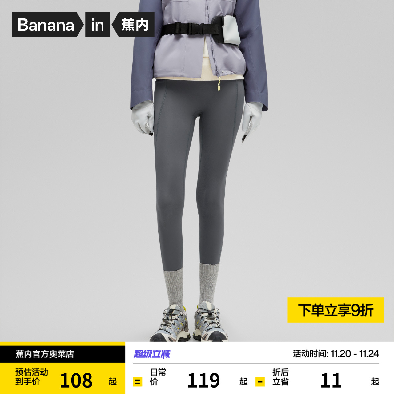 Bananain/蕉内塑身外穿鲨鱼裤