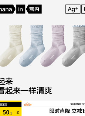 4双|蕉内银皮303Air女袜10A抗菌轻薄花边堆堆可爱透气日常长筒袜