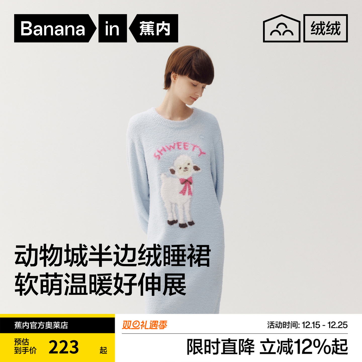 蕉内绒绒520H半边绒睡裙女士秋冬长袖可爱睡衣加绒加厚保暖家居服