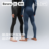 蕉内热皮501D男女士保暖裤 户外运动滑雪登山排汗功能内衣 春冬新款