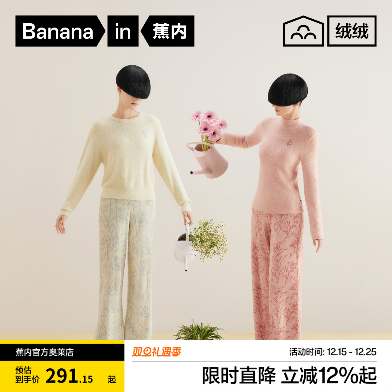 蕉内绒绒720Home半边绒女士睡衣