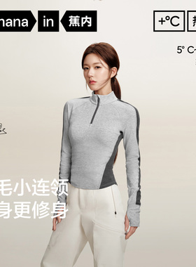 蕉内热皮打底衫701+女士高领肌底衣撞色修身显瘦上衣春冬休闲内搭