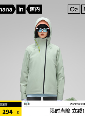 蕉内502Proof氧气冲锋衣女士防风防雨透气外套运动撞色户外上衣