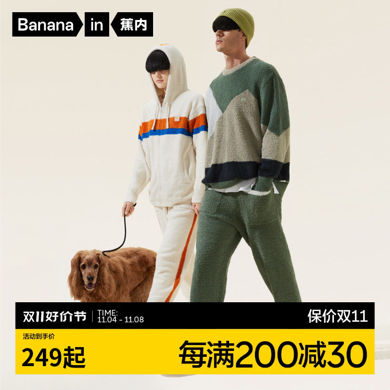 蕉内绒绒555C半边绒睡衣男生情侣家居服女秋冬加厚怎么看?
