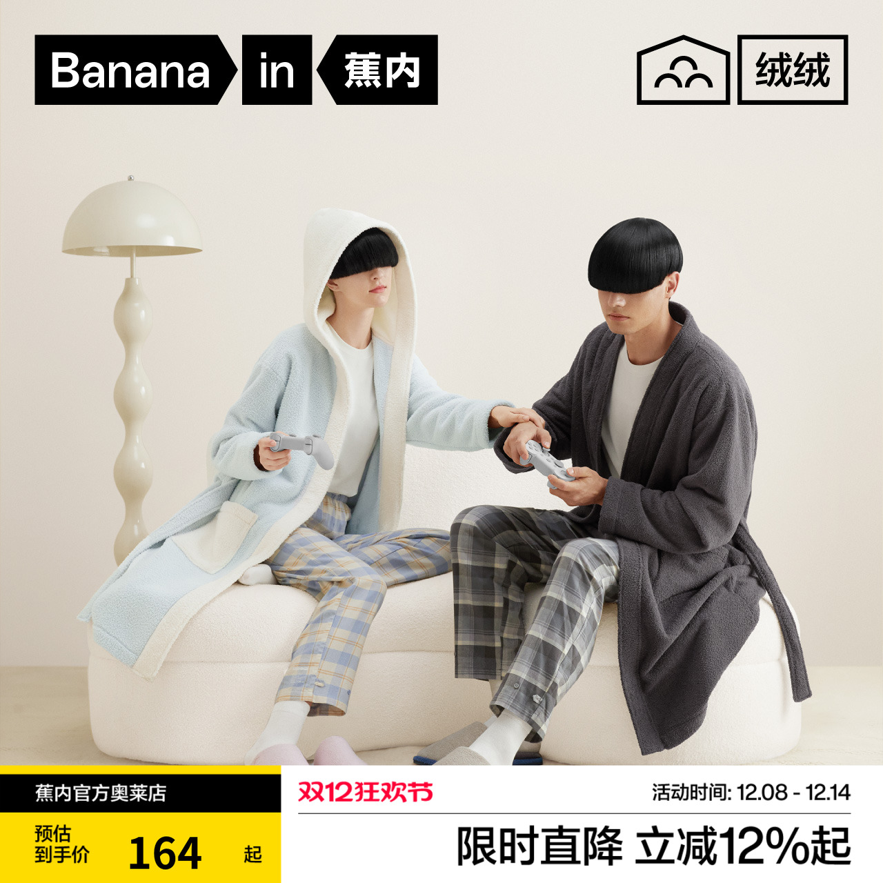 蕉内绒绒500H睡袍男半边绒加绒保暖晨袍睡衣家居服浴袍睡袍女秋冬