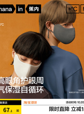 蕉内热皮301++男女同款保暖加厚护眼角口罩防风防寒防冻秋冬面罩