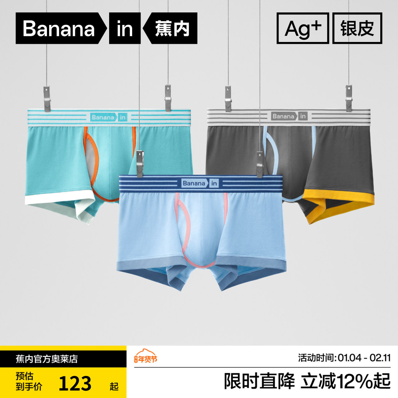 蕉内555C撞色男士内裤平角纯棉底档抗菌透气防夹臀四角短裤头3件,女士内衣/男士内衣/家居服,男平角内裤,淘宝优惠券,粉丝福利购,淘宝优惠卷