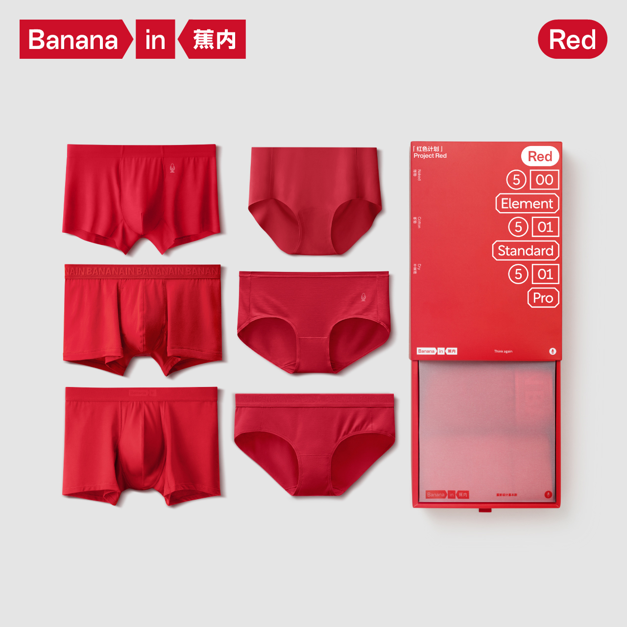 Bananain/蕉内情侣本命年内裤