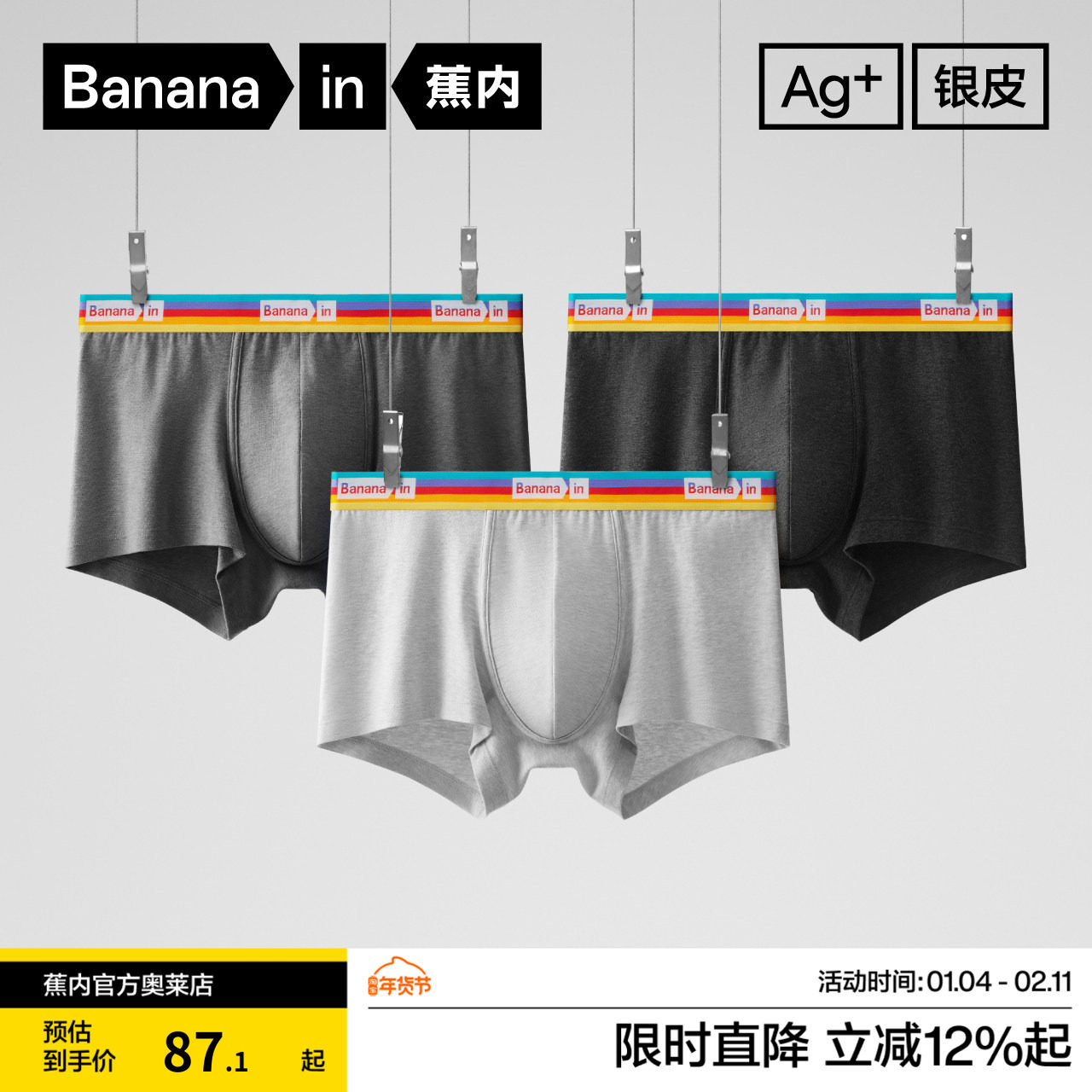 3件|蕉内银皮301S男士内裤四角抗菌精梳棉平角内裤透气舒适短裤,女士内衣/男士内衣/家居服,男平角内裤,淘宝优惠券,粉丝福利购,淘宝优惠卷