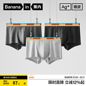 蕉内银皮301S男士 内裤 四角抗菌精梳棉平角内裤 3件 透气舒适短裤