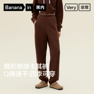 蕉内非常裤503Regular女士五明治锥形卫裤休闲裤运动裤子女款