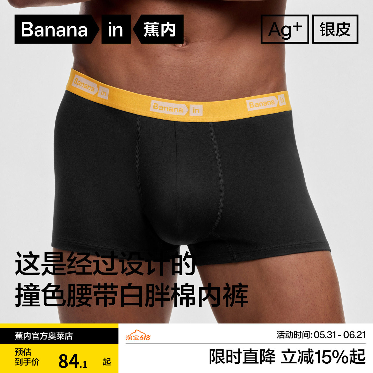 3件|蕉内银皮301S男士内裤四角抗菌精梳棉平角内裤透气舒适短裤