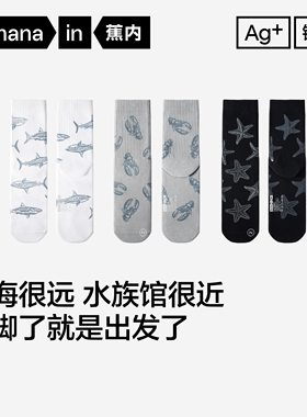 1双| 蕉内银皮520C男士袜子10A抗菌水族馆图案舒适透气中筒袜