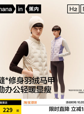 蕉内女士羽绒马甲背心防风