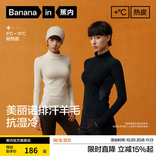 蕉内热皮701+小高领肌底衣羊毛打底衫女秋衣保暖内搭上衣秋季新款